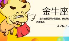 揭示金牛女向你传达出心动信号的秘诀,让你偷着高兴吧!