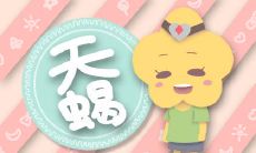 当受伤时,天蝎座的表现会受到深深的影响:被伤透的表现背后的血与泪