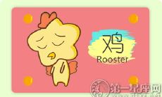 为什么属鸡的人在爱情中容易陷入僵局?