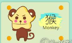 为什么属猴的人在恋爱中容易遇到僵局和困难?