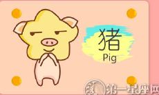 一个有趣的话题:探寻在猪年出生的人们在爱情中的闪光点是什么?