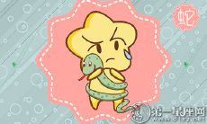 为何属蛇的人不会接受你的表白呢?