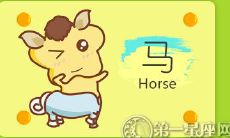 马年属相为马的人,爱情中最让人心动的亮点是什么?