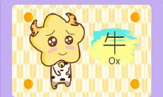 什么生肖是包括金童玉女在内的十二生肖?