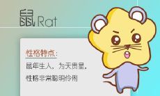 谁是在爱情中胆小且非主动的十二生肖中的代表?