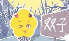 挥舞告别单身旗帜的四个星座:无法逃避结婚,顽固反催的真相揭秘