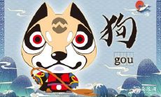 2023年,属狗男的爱情表现如何?预测属狗男2023年的姻缘机遇和挑战