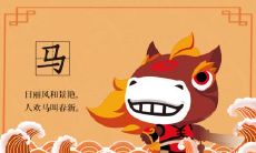 属马人2023.3.13生日的综合运势,充满喜悦的节奏令其倍感兴致高涨,不断迎接新的挑战和机遇,乐在其中难以自拔