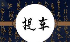 详解2023年农历五月初五端午节黄历宜忌以及该日的吉凶预测,为您解读这个日子的好坏程度