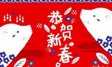 关于2023年的红鸾生肖:感情生活将会十分稳定和美满!