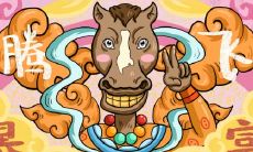 探讨:是否适宜2022年出生、且属马的男生在高考时在自己的书房中放置麒麟法器以提升高考风水?