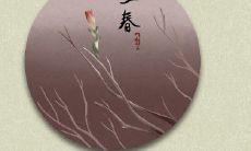 了解立春和春分的区别及立春所蕴含的传统文化,你需要知道多少?