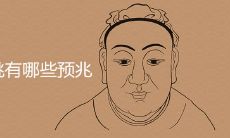 女性左眼跳眼皮,会有什么意味呢?传说与现实,不同说法周详探讨