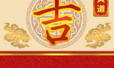 2021年6月结婚黄道吉日指南:探究当月各日结婚宜忌,挑选最佳结婚日期