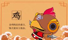 为什么冬月出生的属鸡不宜?哪些出生时刻的属鸡更可能成为凤凰呢?