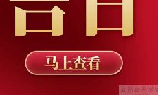 2023年农历二月二十五是否适宜开业?请问今天的开业日期是否吉利?