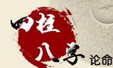 哪种称骨命方法更可信可靠:准确测算重的称骨命还是轻的称骨命?