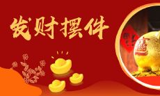 运代表?五行中的金、木、水、火、土,哪一种代表着财运,而财运又是由五行中的哪个因素构成的呢?