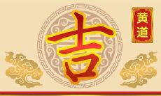 2022年6月4日是否是一个适宜开工装修的吉日?需要考虑房子装修的进展和吉祥日历的影响