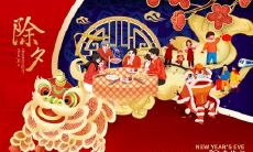 除夕晚病倒了该如何应对?除夕和春节中哪一个具有更重要的意义?