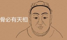 头部出现异骨是否意味着拥有天生的面相优势?探究其说法的真伪,并探索在面相学中被认为极其珍贵的特征有哪些