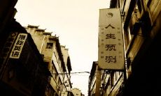 算命者称身上疤痕能影响命运,探讨身上疤痕对命运的影响