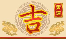 今日可行的开业吉日是2021年10月14日吗?请问今日最佳开市时间是几点?