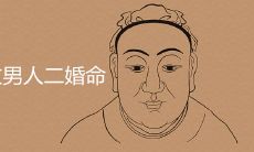 男人身上的悬针纹启示:是否真的有二婚命?如何转运解惑?