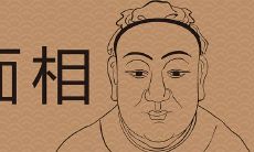 右眉毛一根特别长是否意味着运势亨通呢?