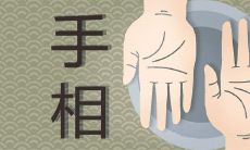 十个斗的女人是否更容易旺夫而命运也更加美好呢?