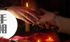 分析及图解:如何看出您手相中有儿子命的特征?