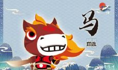 属马人士居住04年的楼层及睡觉方向的选择建议是什么?