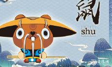 属鼠人近期经历重大事件,谁是属鼠人最大的依靠?