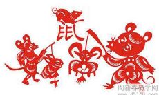 属鼠人的一生婚姻运势情况 属鼠人的婚姻配对最好的生肖属相