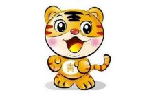 属虎人2021年运气好不好