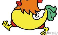 93年出生属鸡的人的婚姻运势 93年属鸡婚姻不顺