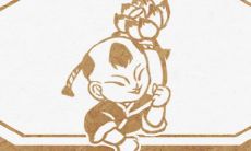 带若字的男孩名字有寓意 宝宝名字含若字的