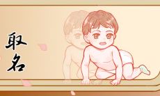 段姓宝宝起名大全 段姓好听的名字