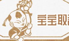 2022金姓男宝宝取名 金姓名字响亮一点