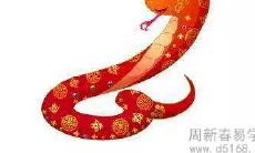 属蛇人2022年运程及运势解析 2022年属蛇的全年每月运气如何