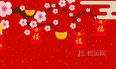 2021年春节啥时候贴对联又好又吉利