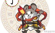 生肖属鼠人2022年感情运势怎么样 2022属鼠人的如何催旺桃花