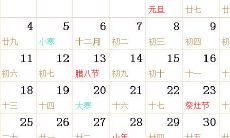 1981全年日历农历表