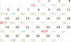 1992全年日历农历表