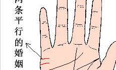 有两条平行的婚姻线预示什么?