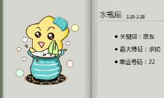 上升水瓶座的心机有多深