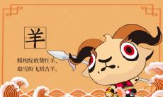 2023年生肖羊9月份运势 2023年属羊9月份运势详解