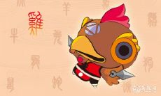 1993年农历10月是什么命 1993年金鸡人的性格分析