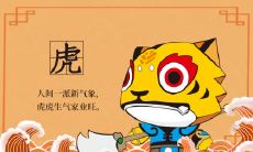 虎年十一月份出生好吗 此月出生的宝宝命理详解