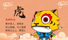 虎年十一月出生好吗 属虎出生最好吉日